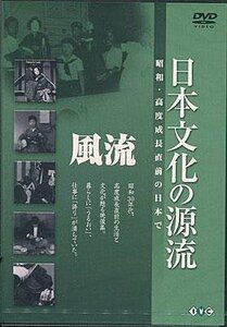 DVD 日本文化の源流 第1巻 風流 IVCF-5167