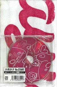 ◆未開封CD★『Re:START アニメイト限定盤 ／ 大橋歩夕』XQIT-91011 生写真 タオル付 ★