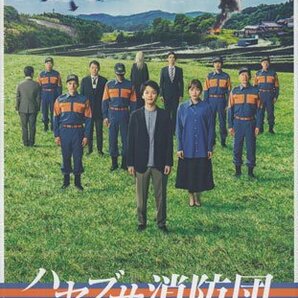 ◆新品DVD★『ハヤブサ消防団 DVD-BOX』中村倫也 川口春奈 満島真之介 古川雄大 岡部たかし 麿赤兒 梶原善 橋本じゅん 山本耕史★1円の画像1