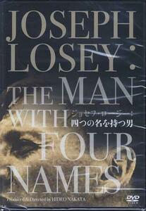 ◆新品DVD★『ジョセフ ロージー 四つの名を持つ男』中田秀夫 ガヴリック ロージー ドロシー フィラン ジェイムズ フォックス★