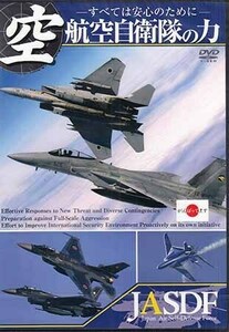◆新品DVD★『航空自衛隊の力 -すべては安心のために- JASDF Japan Air Self-Defense Force-』LPDF-3 航空自衛隊★