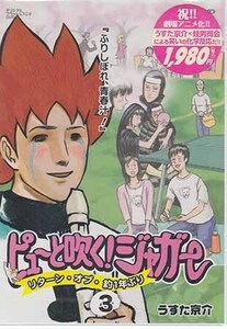 ◆新品DVD★『ピューと吹く!ジャガー3 リターン・オブ・約1年ぶり』SHUL-16 うすた京介 藤原啓治 金丸淳一 小西克幸 うえだゆうじ★