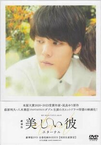 * new goods DVD*[ theater version beautiful .eternal gorgeous version the first times production limitation the whole storage BOX attaching ] Hagi . profit .. tree .. Kouya .. rice field basis . gold .. futoshi Ise city ..*1 jpy 