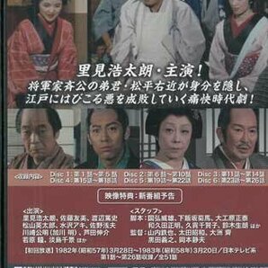 ◆中古DVD★『松平右近事件帳 コレクターズDVD Vol.1 HDリマスター版』 里見浩太朗 水沢アキ 松山英太郎 かたせ梨乃 渡辺篤史★1円の画像2