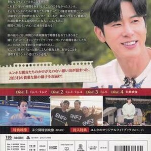 ◆新品DVD★『U-know’s story book DVD BOX オリジナルフォトブック付 / ユンホ』東方神起 バラエティ ★1円の画像2