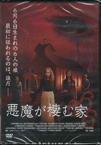 ◆中古DVD★『悪魔が棲む家666』クリスチャン E クリスチャンセン ルーファス シーウェル ジェニファー カーペンター コルム ミーニイ★