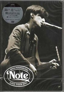 ◆未開封DVD+CD★『錦戸亮 LIVE TOUR 2021 Note 通常盤』ラストノート ノマド ハイボール アンブレラ 微睡み コノ世界ニサヨウナラ★1円