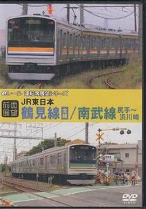 ◆開封DVD★『前面展望 JR東日本鶴見線全線　南武線（尻手～浜川崎）』電車 鉄道 海芝浦支線 大川支線 ★1円