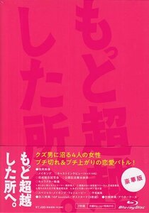 ◆新品BD★『もっと超越した所へ。　豪華版』山岸聖太 前田敦子 菊池風磨 伊藤万理華 HPXR-2157★