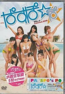 ◆新品DVD★『ぱすぽ☆「ぱすぽ☆のぽ」』 増井みお 森詩織 根岸愛 グラビア アイドル LPDD-1069★