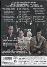 ◆中古DVD★『大江戸捜査網 第1シリーズ VOL．1 HDリマスター版』松尾昭典 杉良太郎 瑳川哲朗 梶芽衣子★1円_画像2