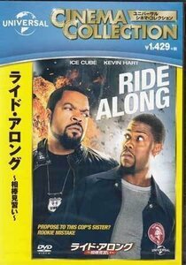 ◆新品DVD★『ライド・アロング 相棒見習い』アイス キューブ ジョン レグイザモ ローレンス フィッシュバーン ブルース マッギル★