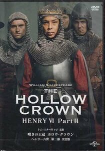 ◆新品DVD★『嘆きの王冠 ホロウ クラウン ヘンリー六世 第二部 完全版』ジュディ デンチ ソフィー オコネドー アンドリュー IVCF-5804★