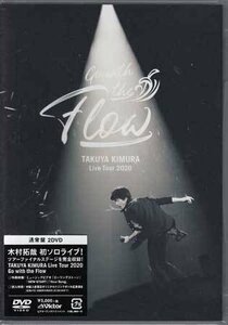 ◆新品DVD★『TAKUYA　KIMURA　Live　Tour　2020　Go　with　the　Flow』 木村拓哉 VIBL-994/5★
