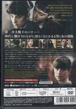 ◆新品DVD★『伴奏者』クロード・ミレール ロマーヌ・ボーランジェ リシャール・ボーランジェ エレナ・サフォノヴァ IVCF-6093★1円_画像2