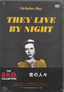 * new goods DVD*[ night. person .HD master THE RKO COLLECTION] Nicholas Ray fur Lee grandeur Howard da sill va Ian *1 jpy 