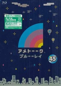 ◆新品BD★『アメトーーク！ ブルーーレイ 45』雨上がり決死隊 ケンドーコバヤシ 秋山竜次 狩野英孝 出川哲朗 江頭2:50 田中卓志★