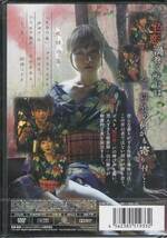 ◆新品DVD★『怪談師 山口綾子のエロ怖い話』山口綾子 LPMD-39★1円_画像2