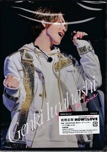 ◆新品BD★『GENKI IWAHASHI TOUR 2022 How To Love / 岩橋玄樹』SUMMERTIME My Lonely Christmas SUSPICIOUS GIRL★