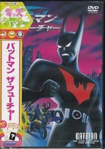 ◆新品DVD★『バットマン　ザ・フューチャー』 ケビン・コンロイ ウィル・フリードル★
