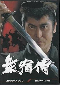 * б/у DVD*[ нет . samurai collectors DVD HDli тормозные колодки версия ] небо .. Yamazaki . запад .. историческая драма ninja *1 иен 