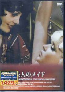 ◆新品DVD★『伯爵夫人のメイド』ジェス フランコ カリーヌ ギャンビエ パメラ スタンフォード エリック フォークナー PHNE-300448★