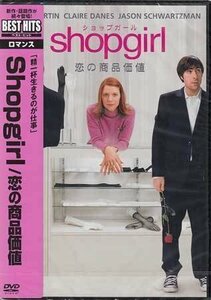 ◆新品DVD★『Shopgirl 恋の商品価値』アナンド・タッカー クレア・デインズ ジェイソン・シュワルツマン スティーブ・マーティン★