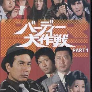 ◆中古DVD★『バーディー大作戦 コレクターズDVD PART1』深作欣二 竹本弘一 山内柏 沖雅也 松岡きっこ 谷隼人 丹波哲郎 川口厚★1円の画像1