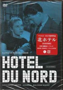 DVD 北ホテル HDマスター IVCF-5788