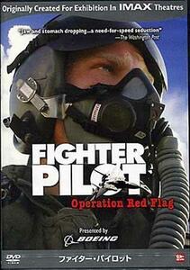 * new goods DVD*[ Fighter Pilot ] Stephen low documentary red flag empty middle real war training F-15C Eagles U-2R*