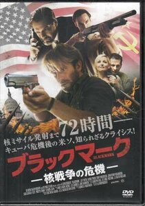 ◆新品DVD★『ブラックマーク　核戦争の危機』A.J.マーティンソン3世 ジェフ ハッチ カイウィ ライマン コリー マッキントッシュ★