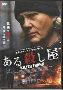 ◆新品DVD★『ある殺し屋　KILLER　FRANK』カメル・アメッド ウィリアム・フォーサイス トム・サイズモア ビクター・コリッチオ★