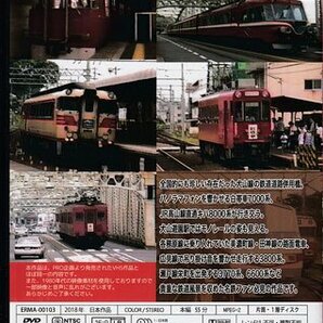◆開封DVD★『名古屋鉄道1988年 No.4 各務原線 犬山線 瀬戸線 豊田線』 鉄道 電車★1円の画像2