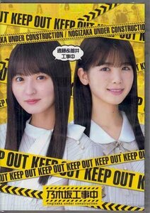 ◆ New BD ★ "Endo &amp; Tsutsui Construction Blu-Ray" Nogizaka 46 Entertainment World Sugoroku Хвалить Гран-при кулинарная кулинария Приготовление кулинарной кулинарная битва великая актриса nogi Za Cadmy Award ★ 1 иен