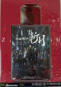 ◆新品DVD★『舞台「仮面ライダー斬月」 鎧武外伝 DX斬月カチドキアームズライドウォッチ版』久保田悠来 後藤大 萩谷慧悟 原嶋元久★