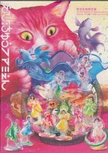 ◆新品BD★『エビ中 夏のファミリー遠足 略してファミえん in 山中湖 2023 完全生産限定盤 BD + Tシャツ(XL) / 私立恵比寿中学』 ★1円