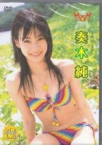 ◆新品DVD★『奏木純　マガジンメイト』 奏木純 アイドル グラビア LPFD-156★