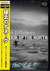 ◆新品DVD★『極北のナヌーク(極北の怪異) HDマスター』ロバート・フラハティ ロバート・フラハティ★1円