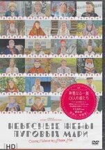 ◆新品DVD★『神聖なる一族24人の娘たち HD