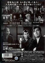 ◆中古DVD★『帰って来た用心棒 コレクターズDVD Vol.1』佐々木康 松尾正武 河野寿一 栗塚旭 島田順司 左右田一平 時代劇★1円_画像2