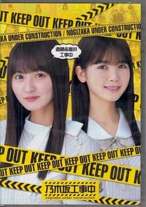 * new goods BD*[. wistaria & tube . construction work middle Blu-ray] Nogizaka 46 public entertainment . Sugoroku .... Grand Prix cooking Queen decision war large woman super . tree The katemi-.*1 jpy 