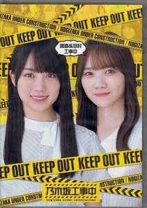 * new goods BD*[..& Tamura construction work middle Blu-ray] Nogizaka 46.. large . voice Kawai i player right Valentine Daisaku war . when. cooking . is good . show *1 jpy 
