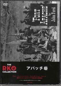 ◆新品DVD★『アパッチ砦 HDマスター THE RKO COLLECTION』ジョン フォード シャーリー テンプル ジョン ウェイン ヘンリー フォンダ★1円