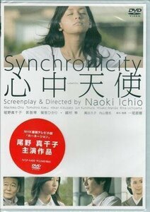 ◆新品DVD★『心中天使』一尾直樹 今井清隆 風間トオル 麻生祐未 國村隼 萬田久子 尾野真千子 郭智博 遠野あすか 菊里ひかり★