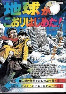 ◆新品DVD★『昭和平成オカルトミステリー』DUPJ-179 韮澤潤一郎 南山宏 並木伸一郎 月刊ムー編集長 小倉優子★