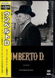 ◆新品DVD★『ウンベルトD HDマスター』ヴィットーリオ デ シーカ カルロ バッティスティ マリア ピア カジリオ リーナ ジェンナーリ★