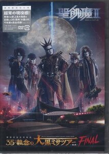 * новый товар DVD*[ Seikima II период повторный удлинение повторный сборник .[35++... большой чёрный misa Tour Tokyo FINAL]] Demon . внизу he vi meta земля .. . futoshi .*1 иен 