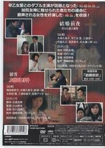 ◆中古DVD★『大場久美子 ザ・サスペンス ー結婚前夜 / 細雪ー HDリマスター版』杉村六郎 早乙女愛 三浦浩一★1円_画像2