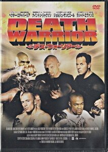 ◆新品DVD★『DEATH WARRIOR デス ウォー』ヘクター エチャバーリア クイントン ジャクソン ジョルジュ サンピエール BLSM-11★