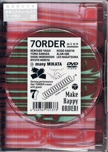 ◆新品DVD★『7ORDERのミカタ 数量限定生産分』番組コスチューム入りカード付(ランダム封入) COBA-7283/5★